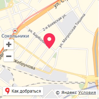 Барболина 6 (м. Сокольники)